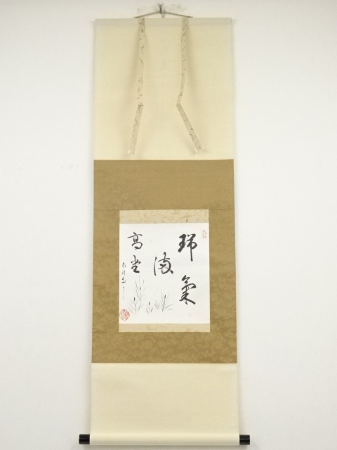 Paintings & Calligraphy